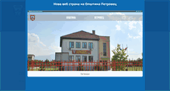 Desktop Screenshot of petrovec.gov.mk