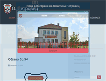 Tablet Screenshot of petrovec.gov.mk